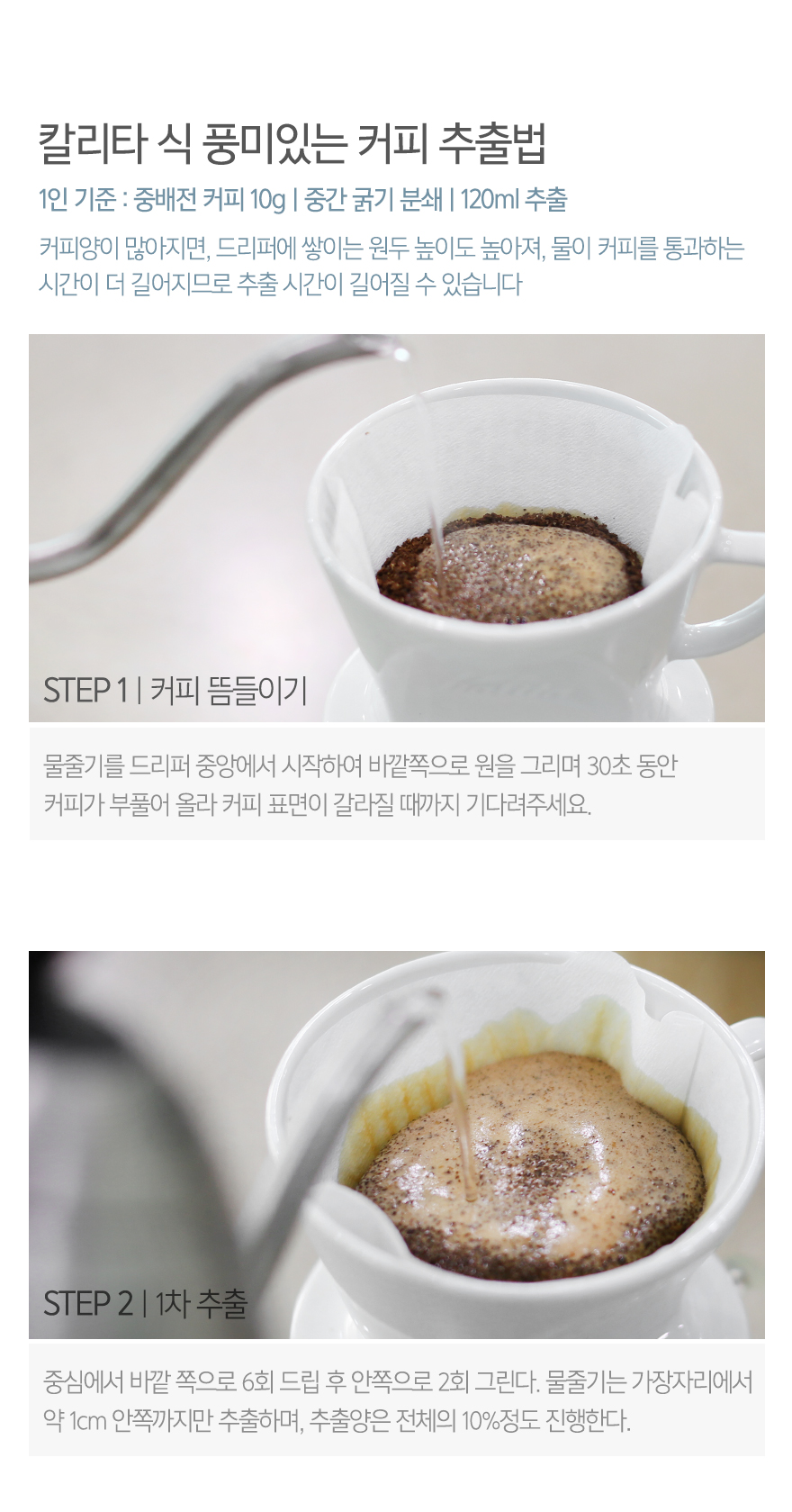 kalita_dripper_102sw_07%25281%2529_143058.jpg